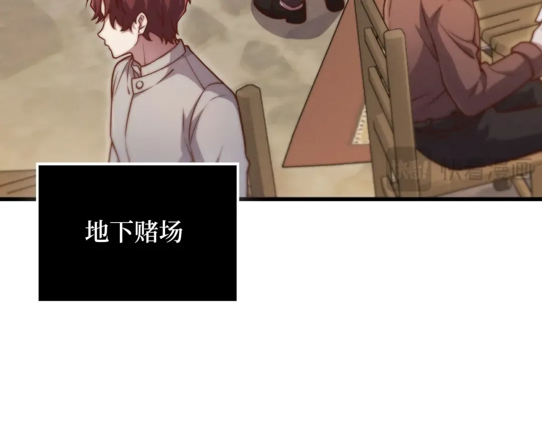 第134话 处理债务 第156页