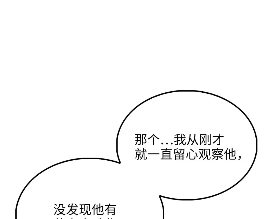 第134话 处理债务 第157页