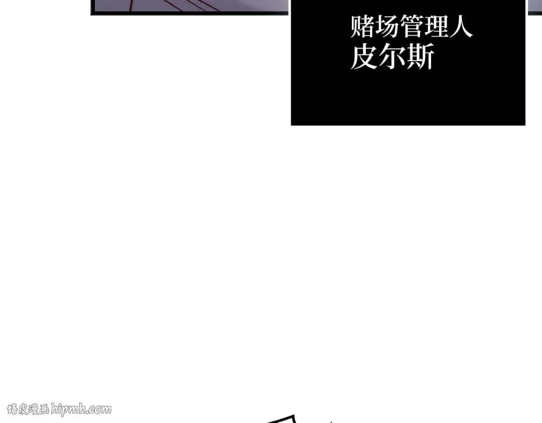 第134话 处理债务 第160页