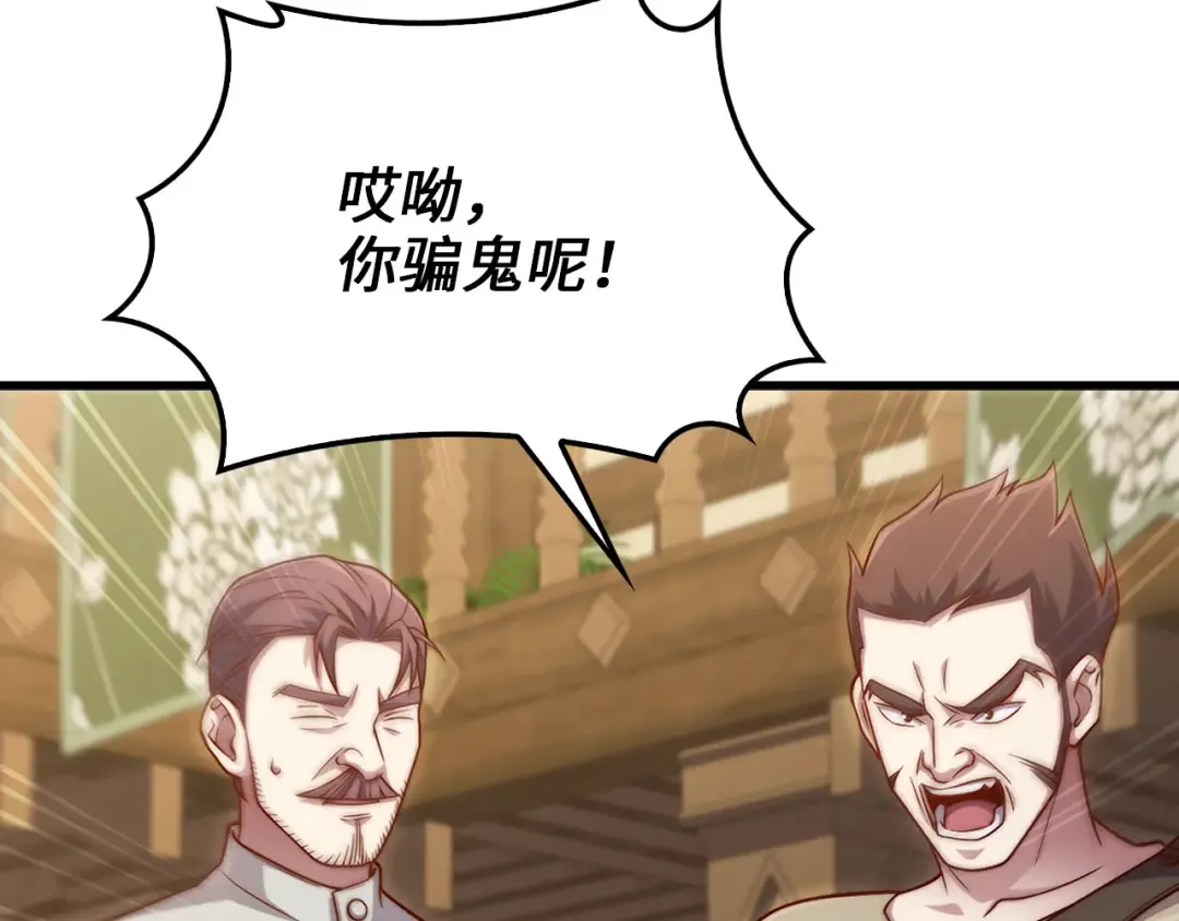 第134话 处理债务 第161页
