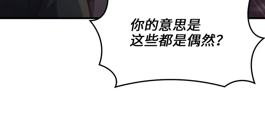 第134话 处理债务 第163页