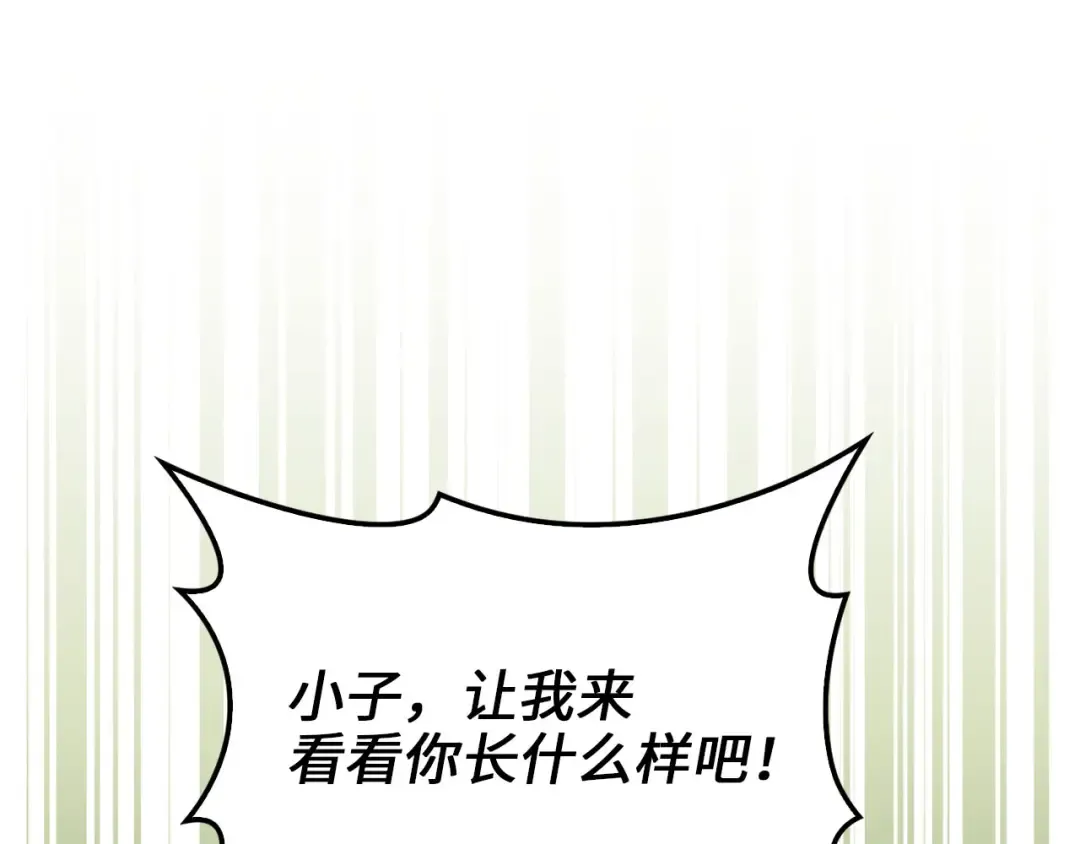 第134话 处理债务 第164页