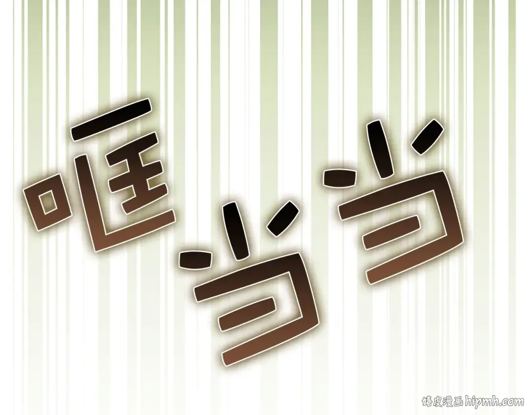 第134话 处理债务 第168页