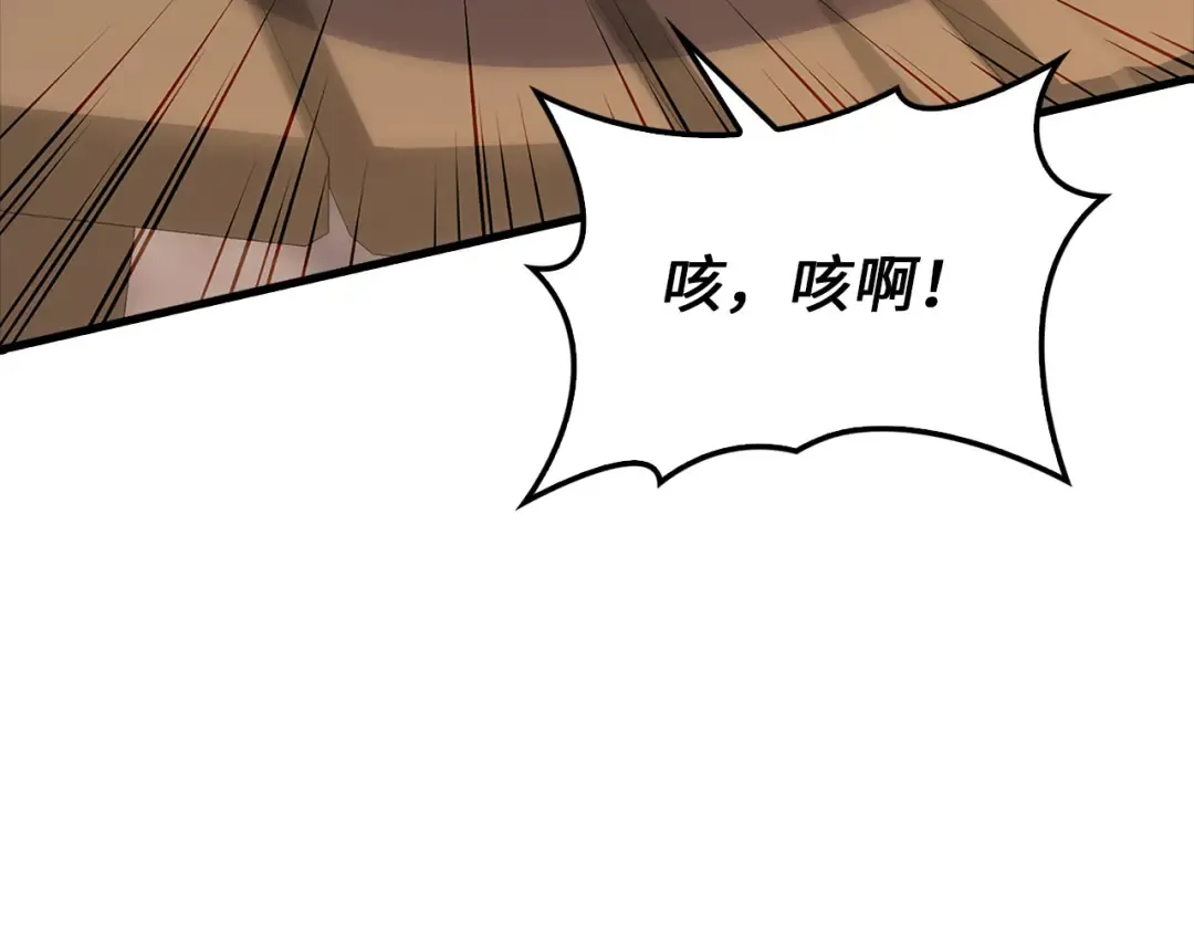 第134话 处理债务 第172页