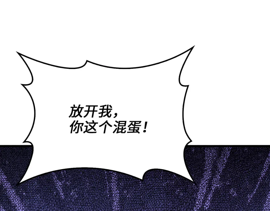 第134话 处理债务 第173页