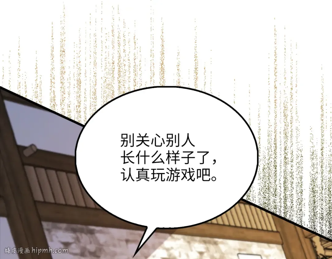 第134话 处理债务 第176页