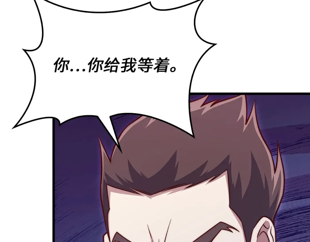 第134话 处理债务 第179页