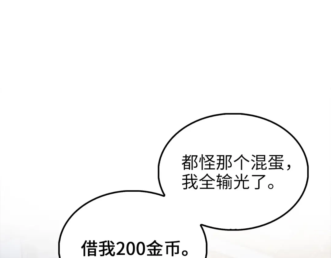 第134话 处理债务 第182页