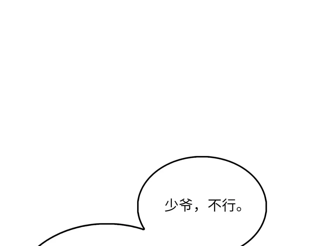 第134话 处理债务 第186页