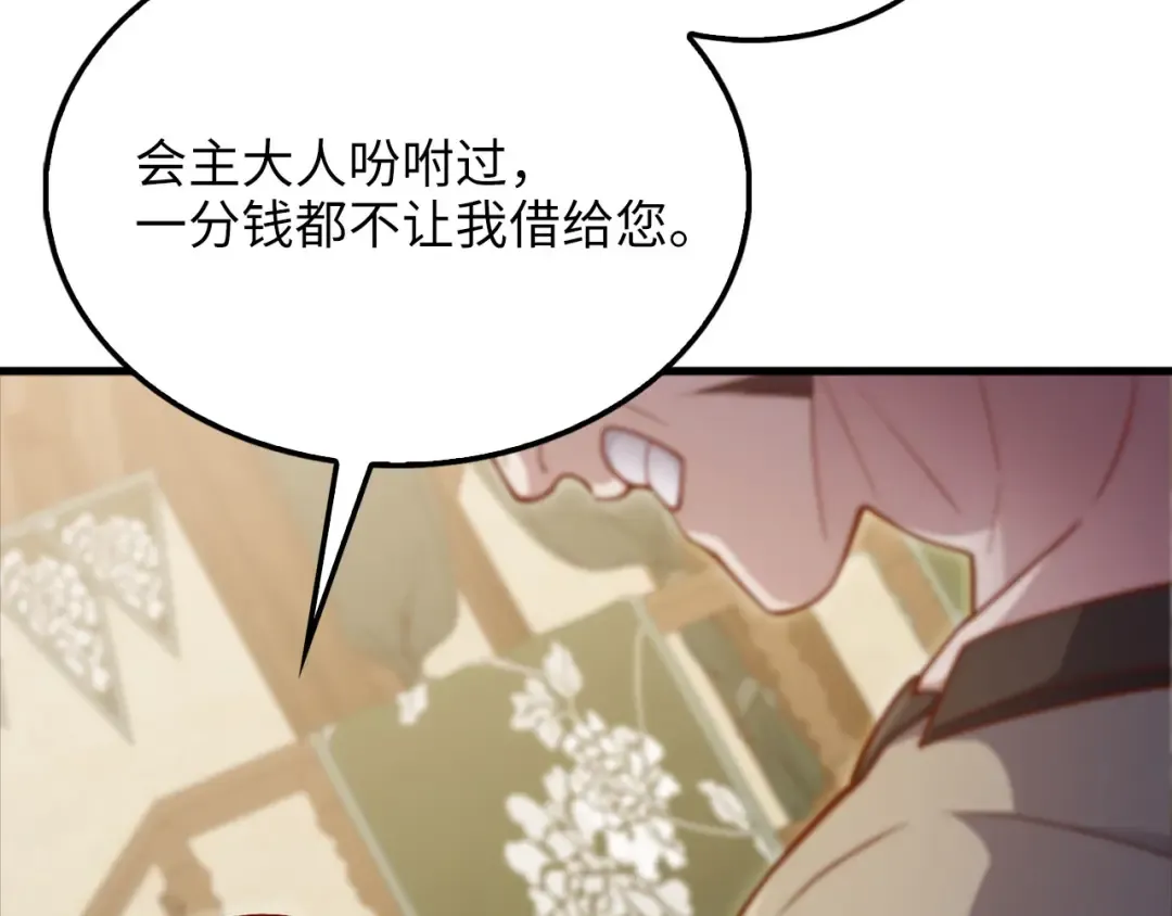 第134话 处理债务 第187页