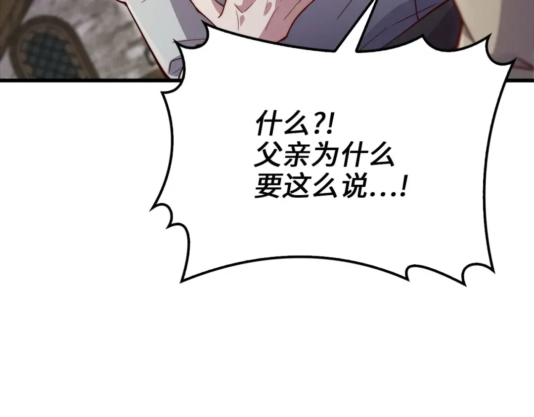第134话 处理债务 第189页