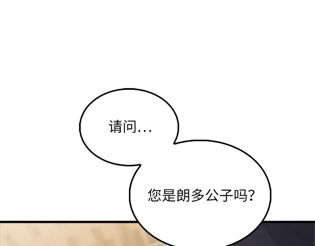 第134话 处理债务 第190页