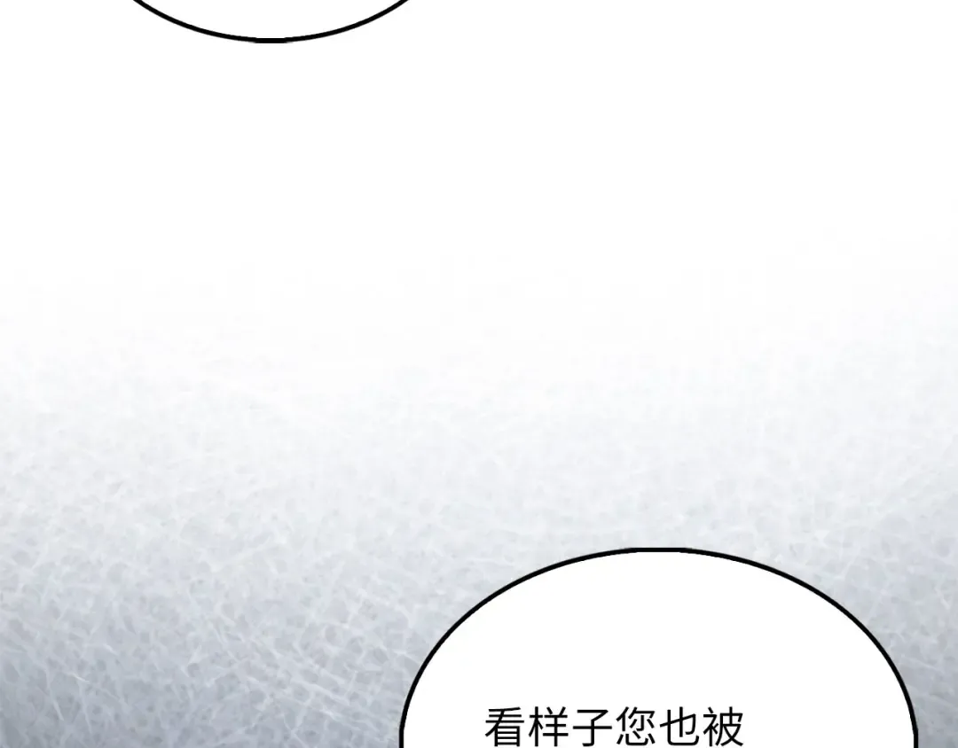 第134话 处理债务 第193页