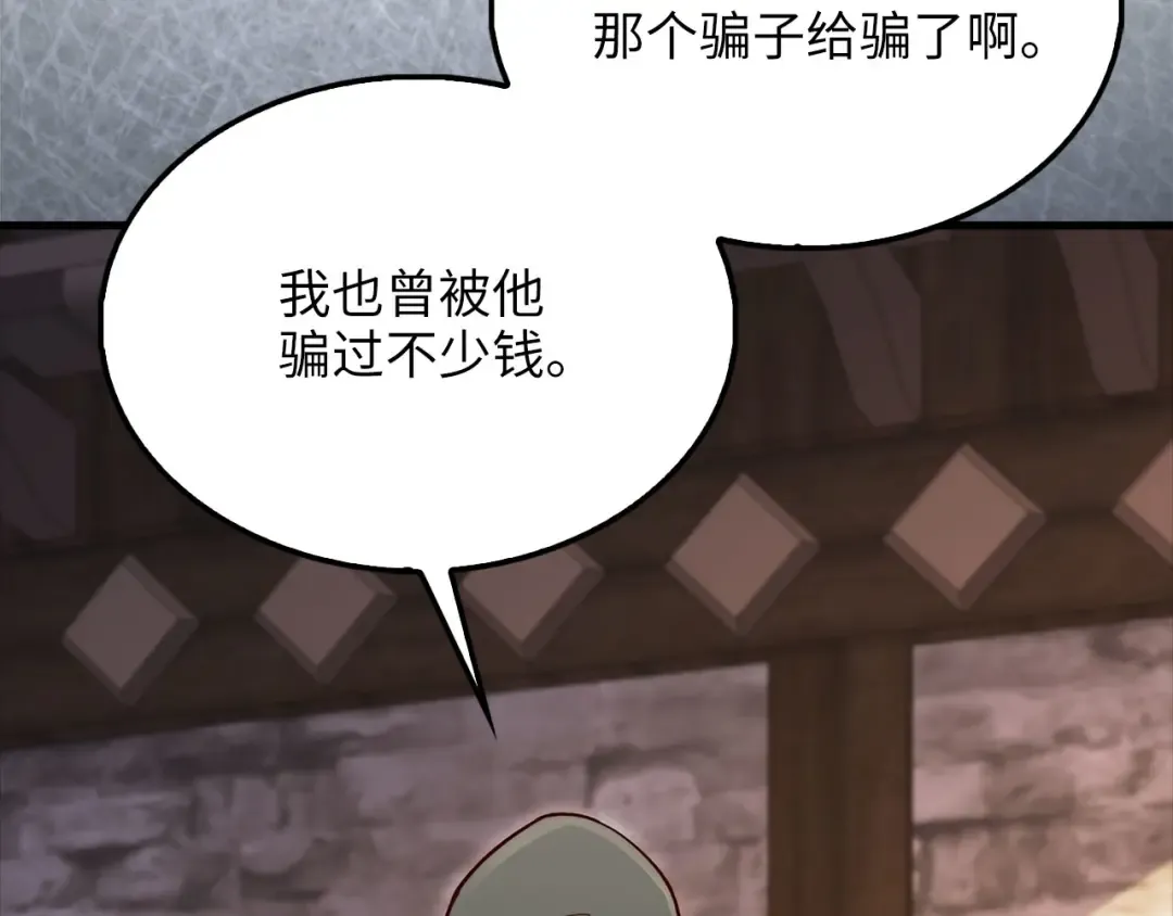 第134话 处理债务 第194页
