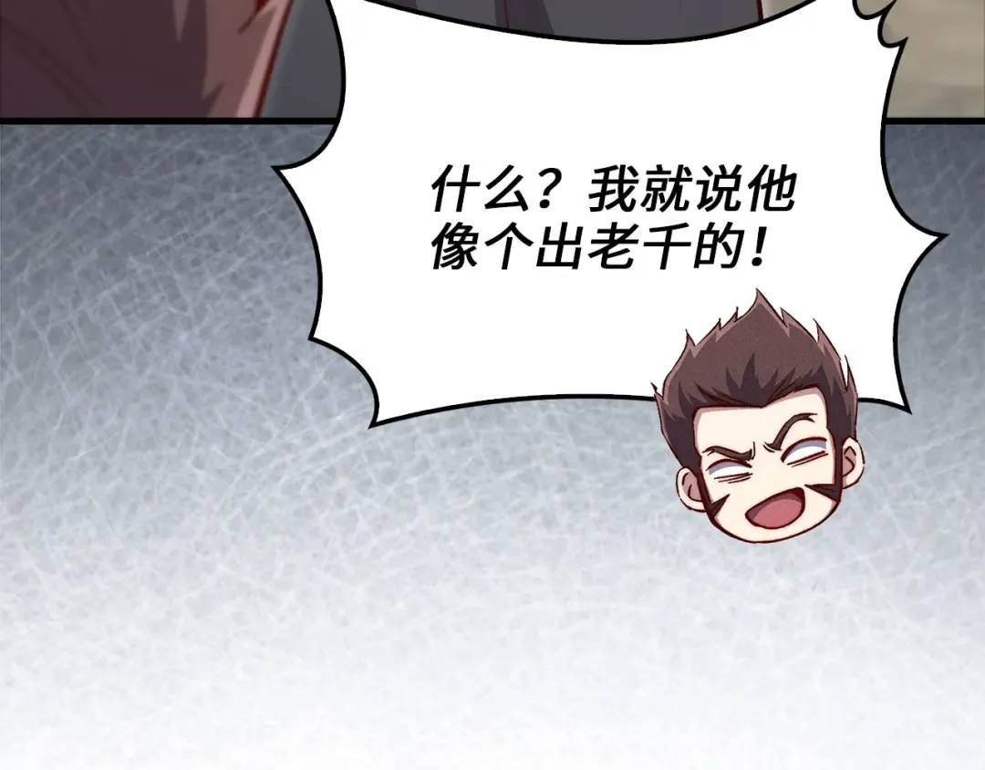 第134话 处理债务 第197页