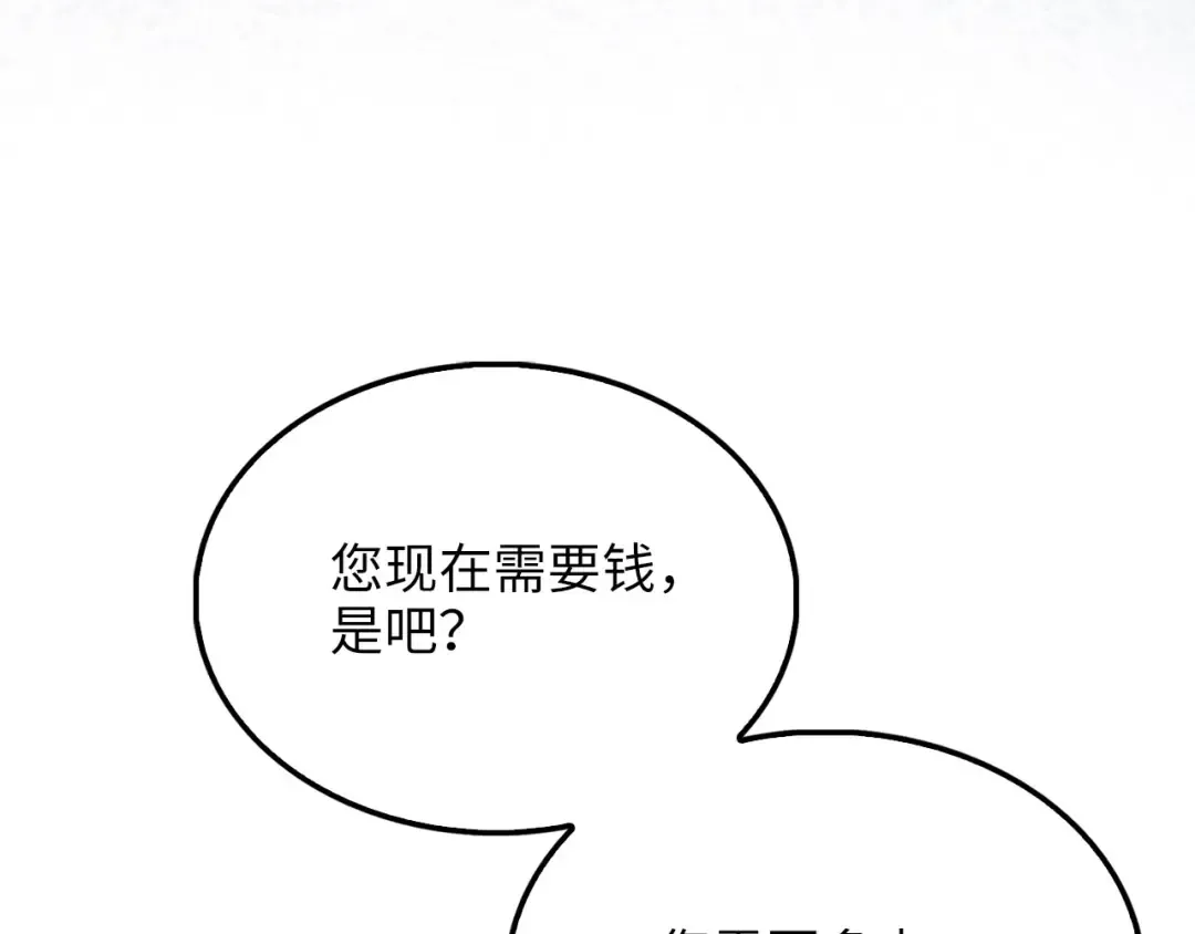 第134话 处理债务 第198页