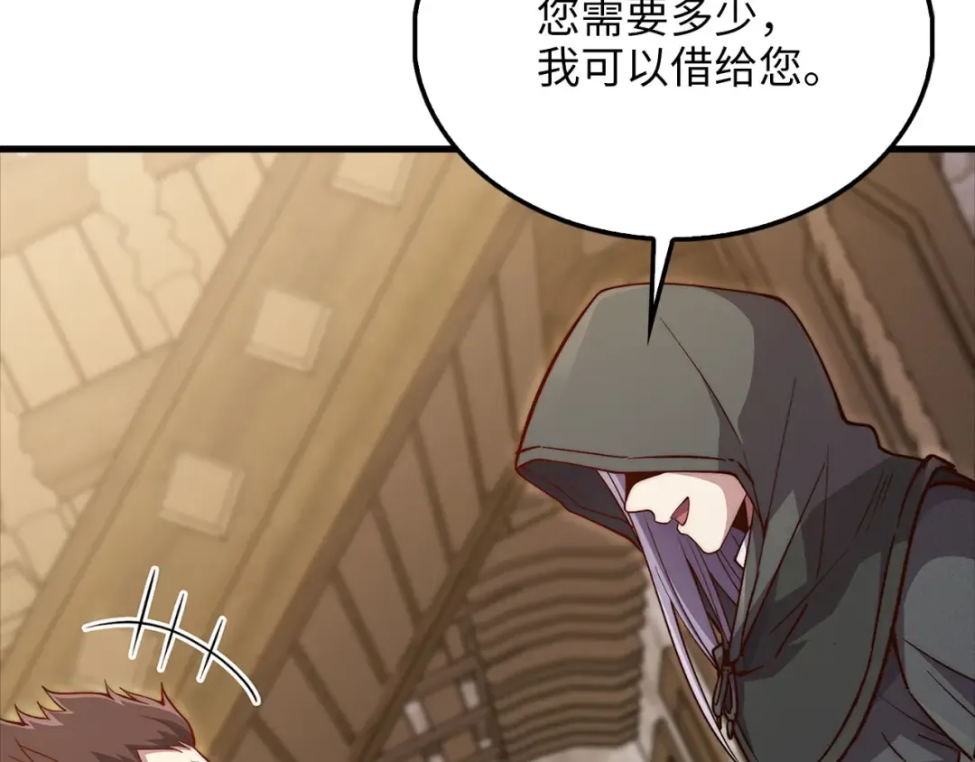 第134话 处理债务 第199页