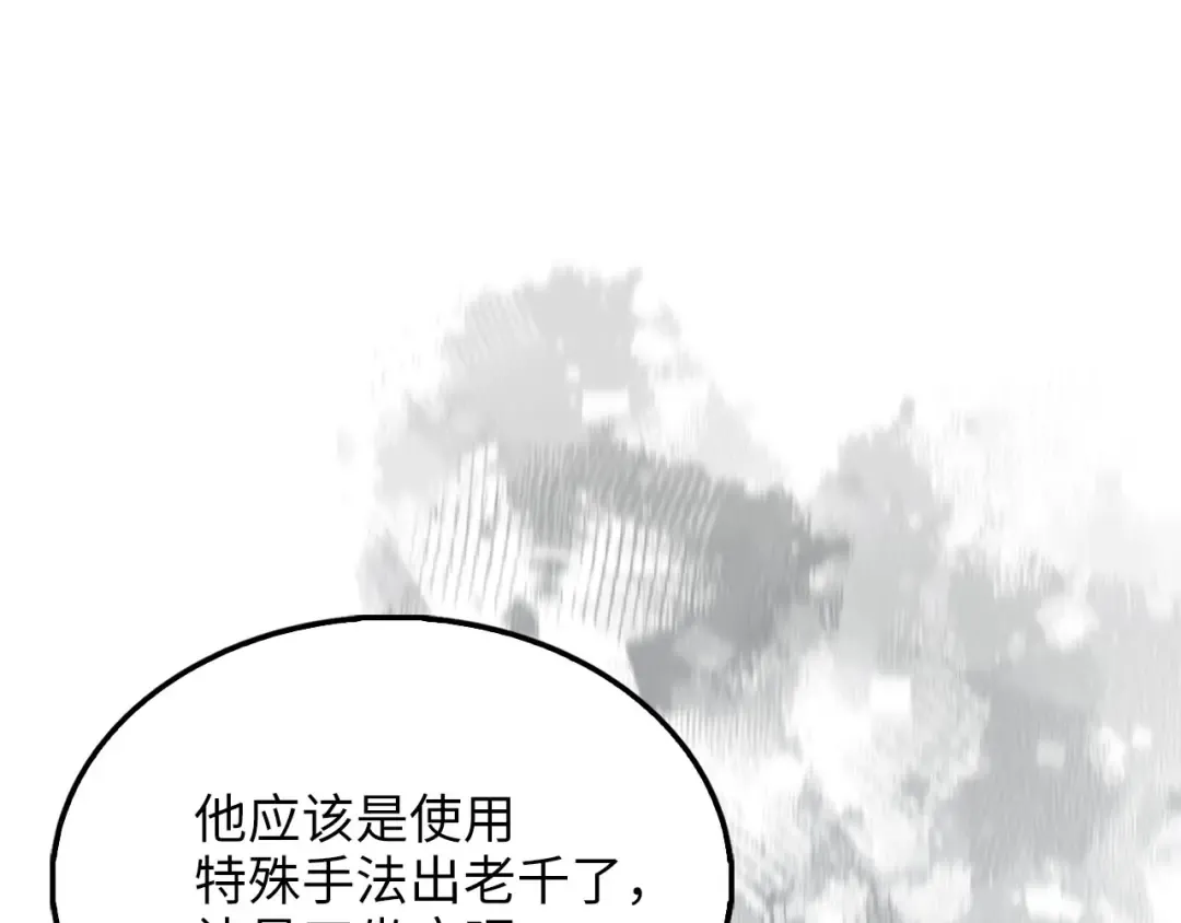 第134话 处理债务 第202页