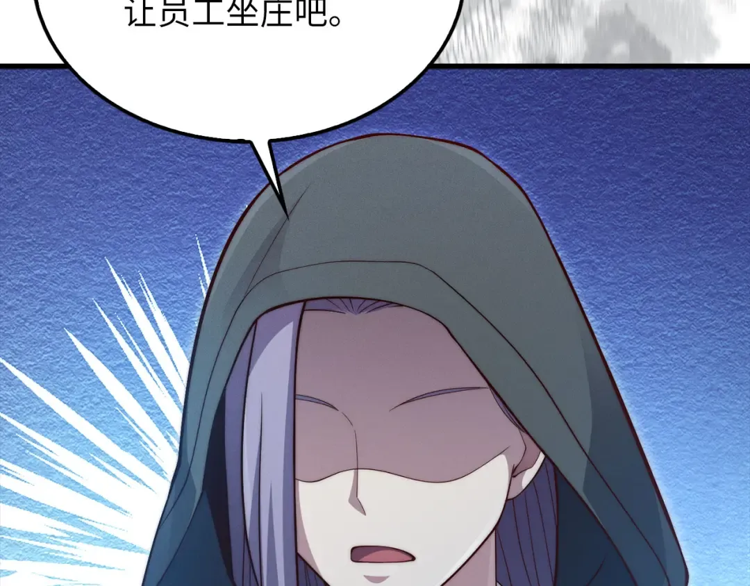 第134话 处理债务 第203页
