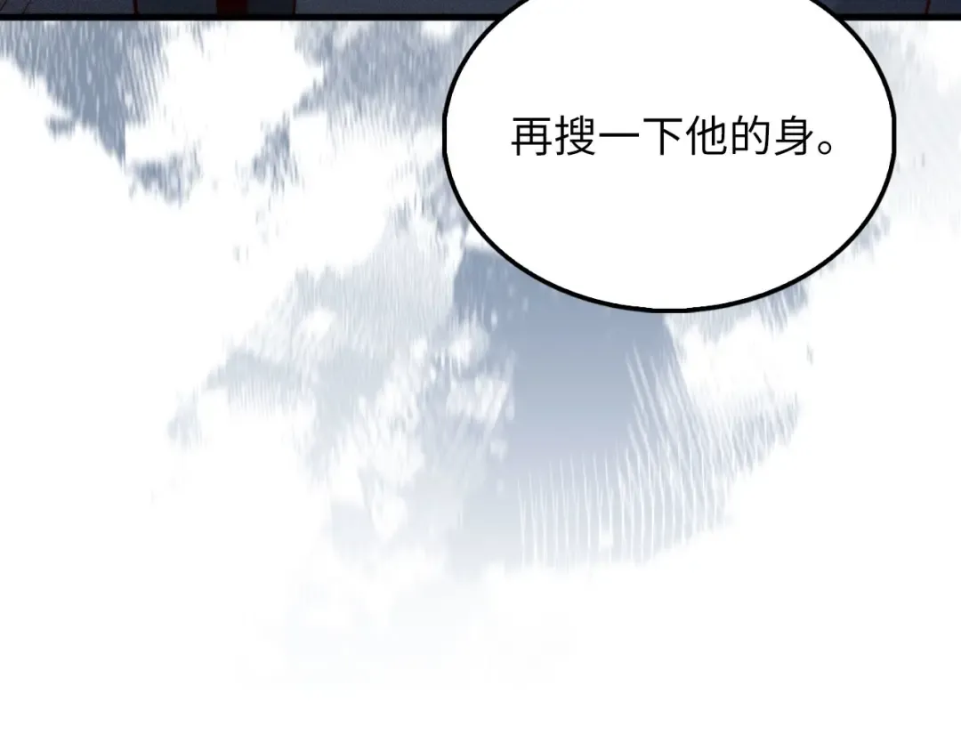 第134话 处理债务 第205页