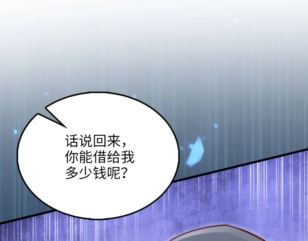 第134话 处理债务 第210页