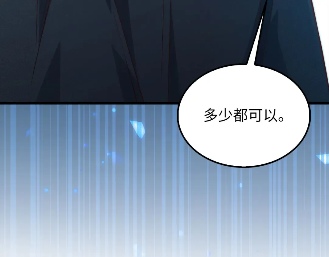 第134话 处理债务 第213页