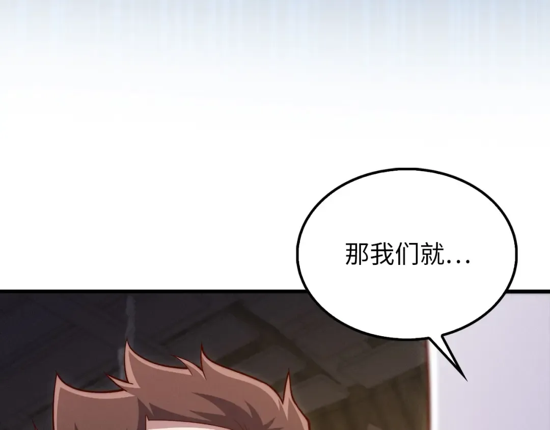 第134话 处理债务 第214页