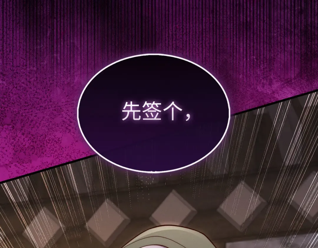 第134话 处理债务 第217页