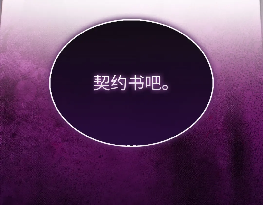 第134话 处理债务 第220页