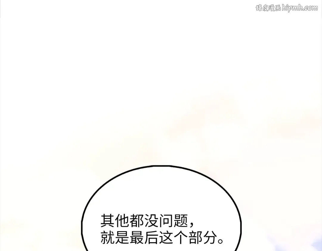 第135话 对赌 第1页