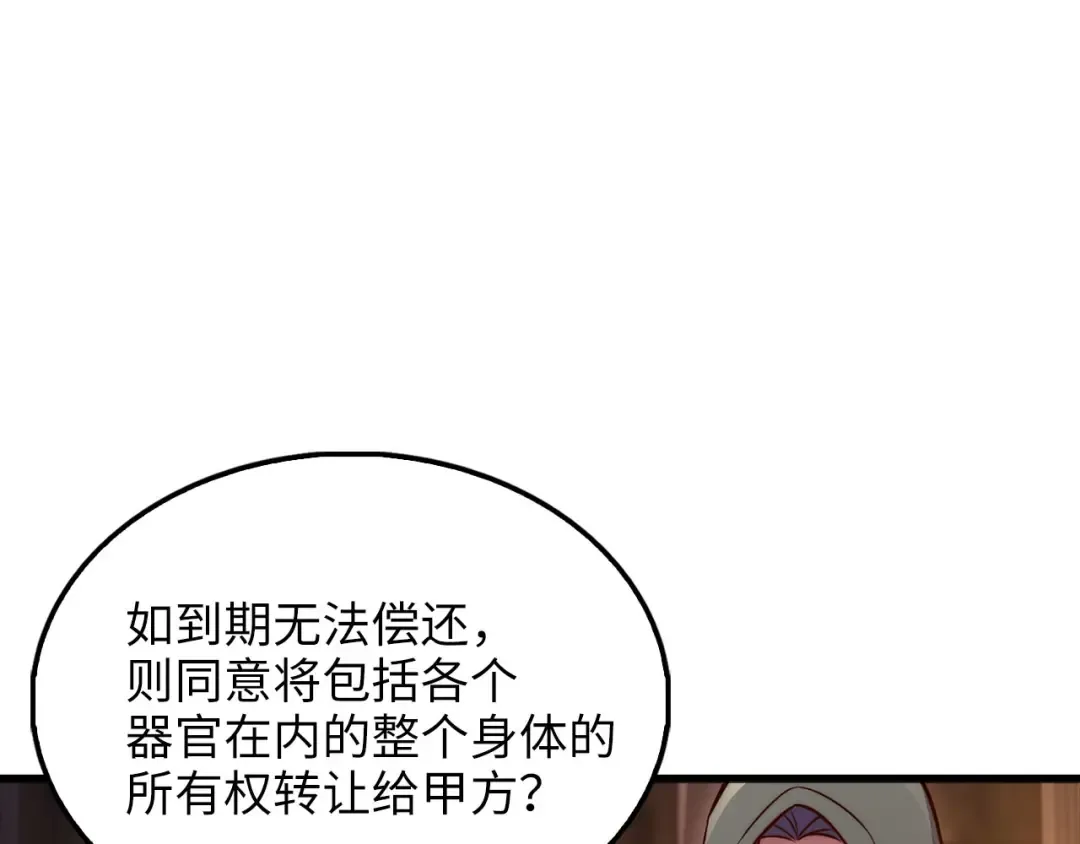 第135话 对赌 第4页