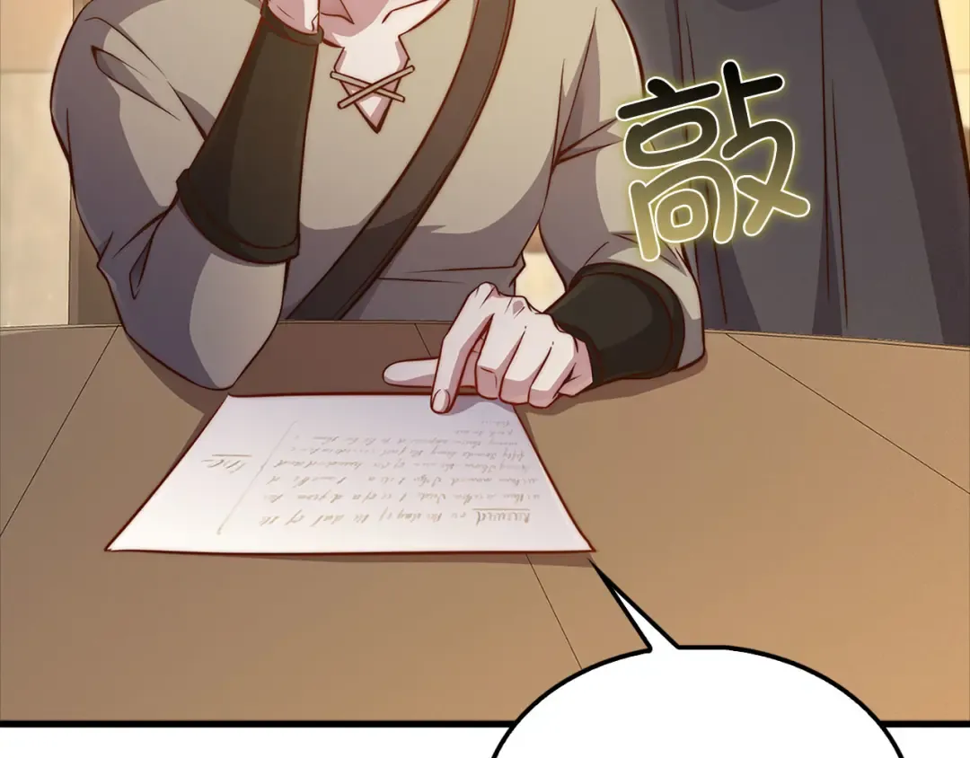 第135话 对赌 第6页