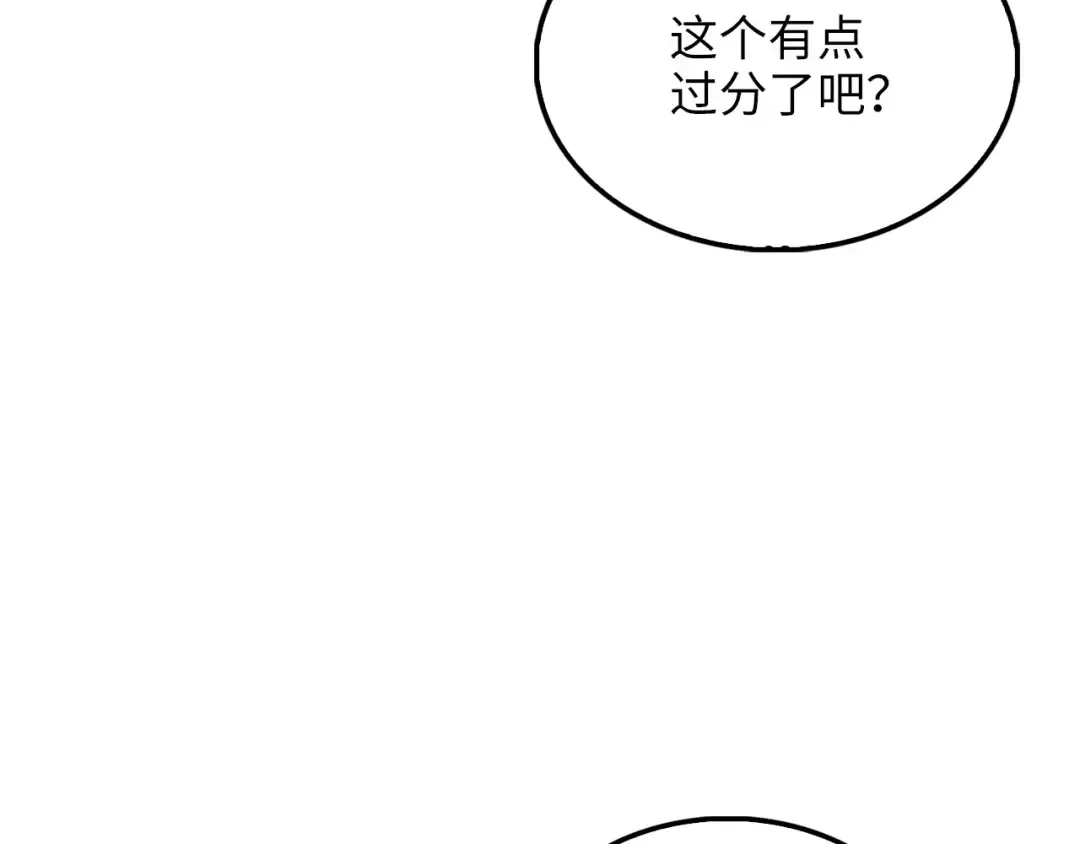 第135话 对赌 第7页