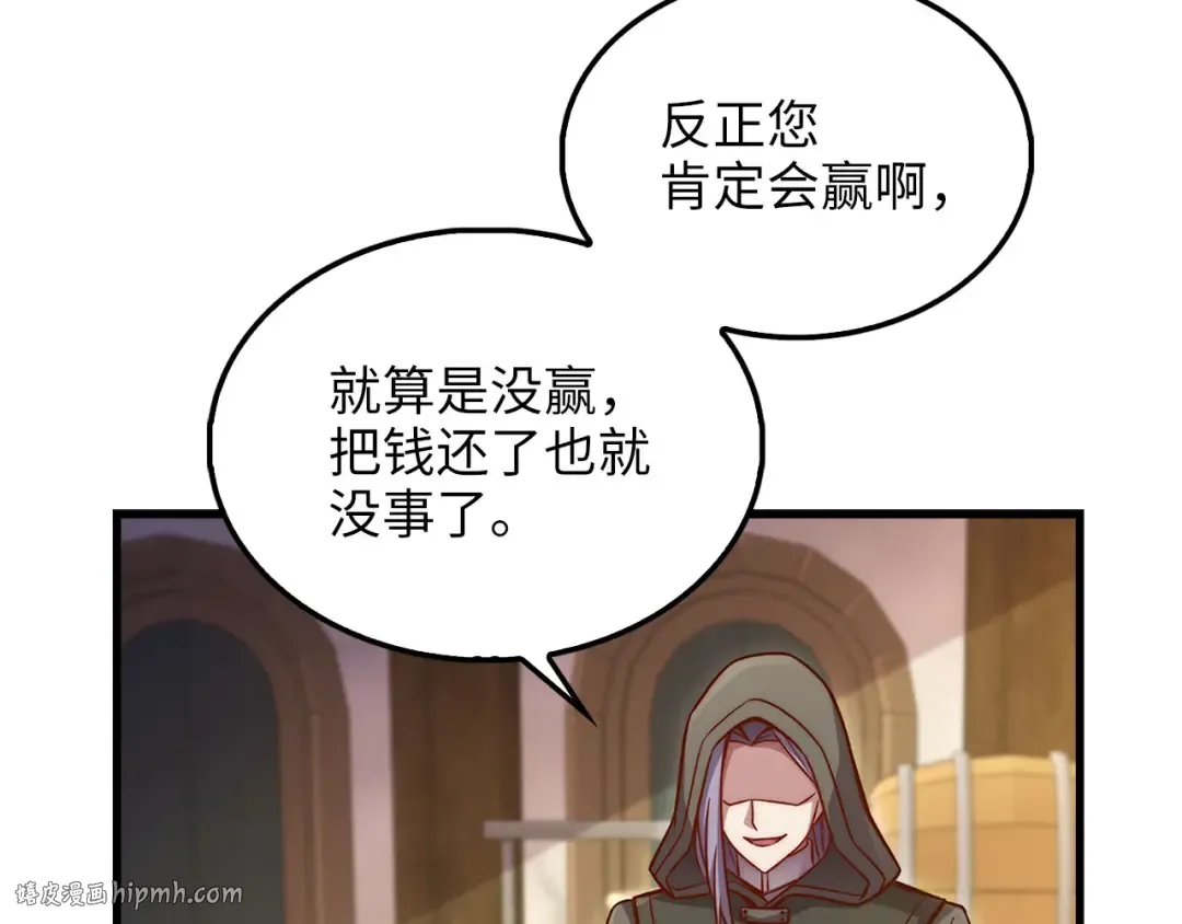 第135话 对赌 第8页