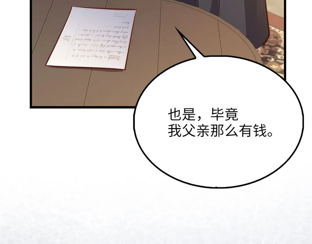 第135话 对赌 第10页