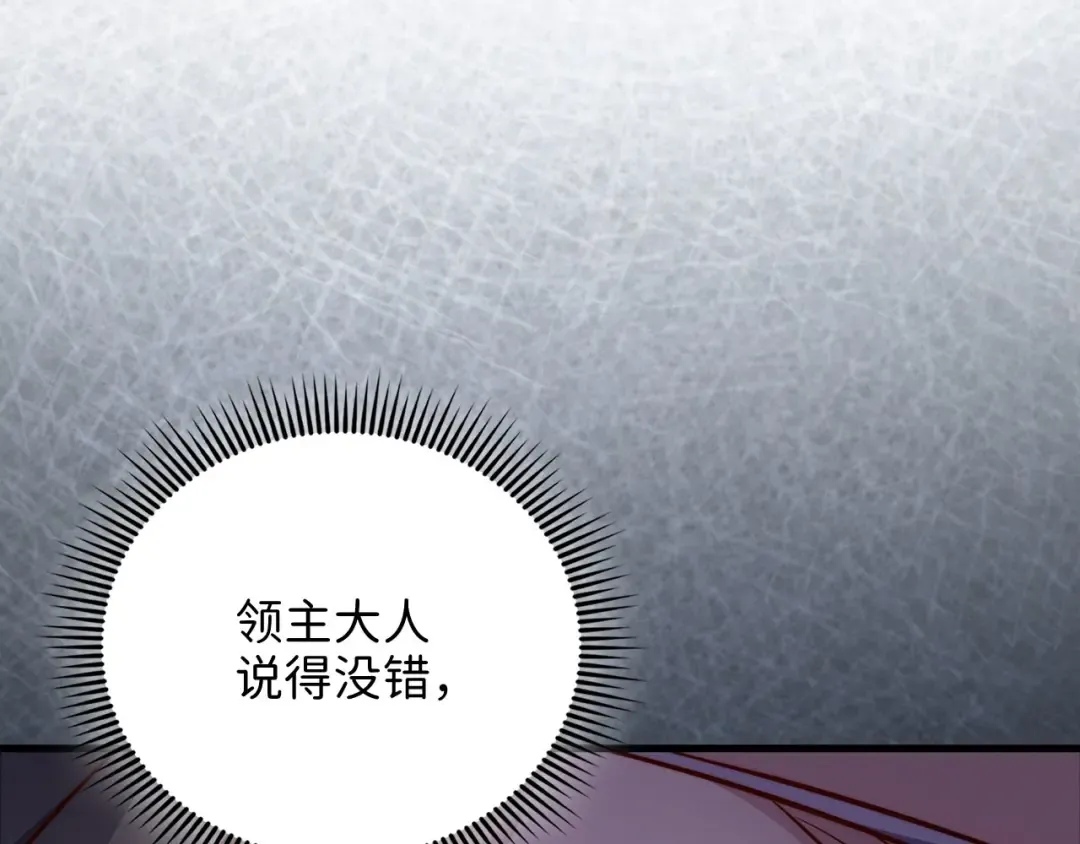 第135话 对赌 第11页