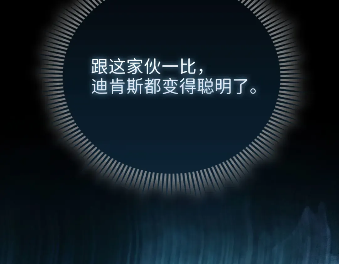 第135话 对赌 第14页