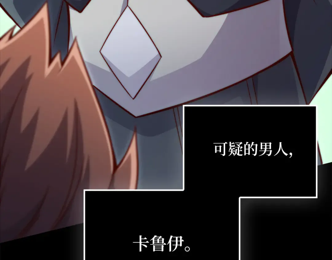 第135话 对赌 第17页