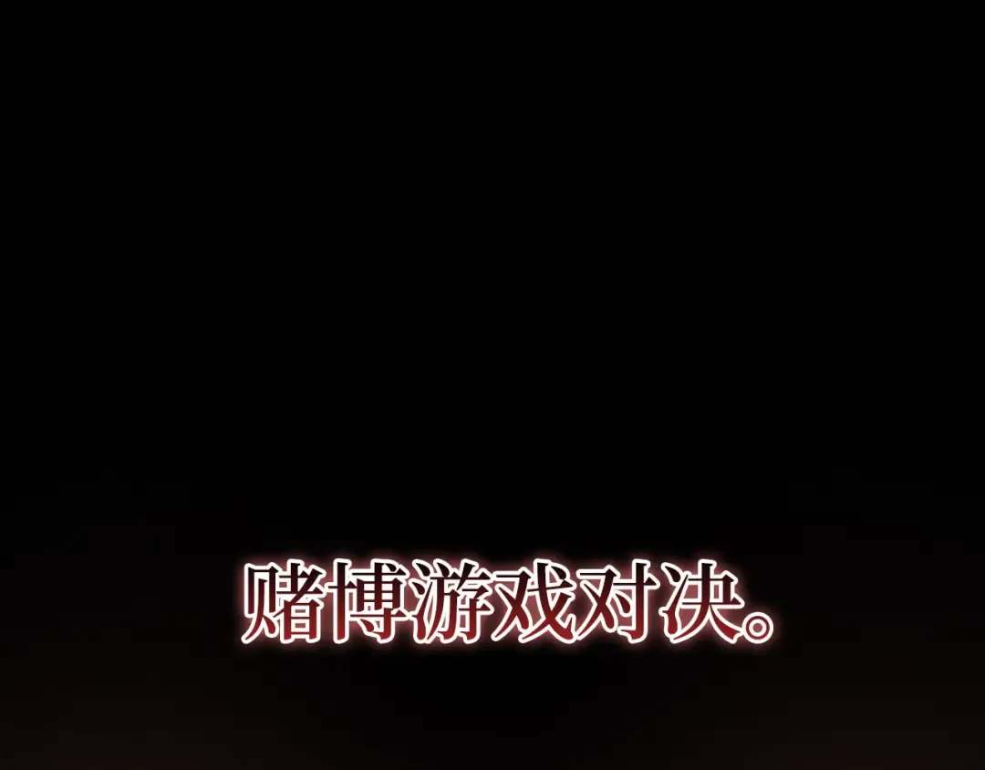 第135话 对赌 第23页