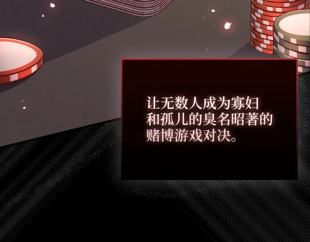 第135话 对赌 第27页