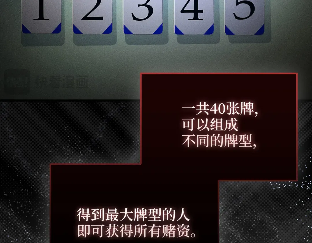 第135话 对赌 第30页