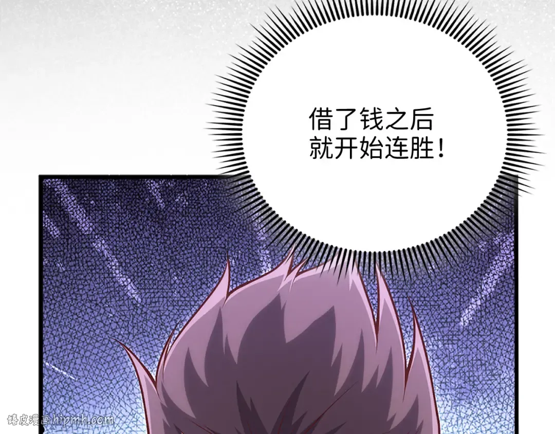 第135话 对赌 第32页