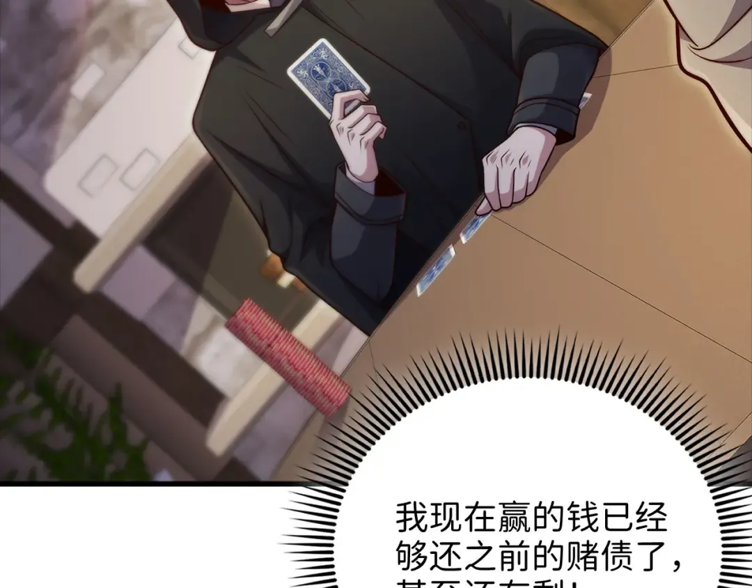 第135话 对赌 第37页