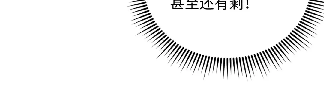 第135话 对赌 第38页