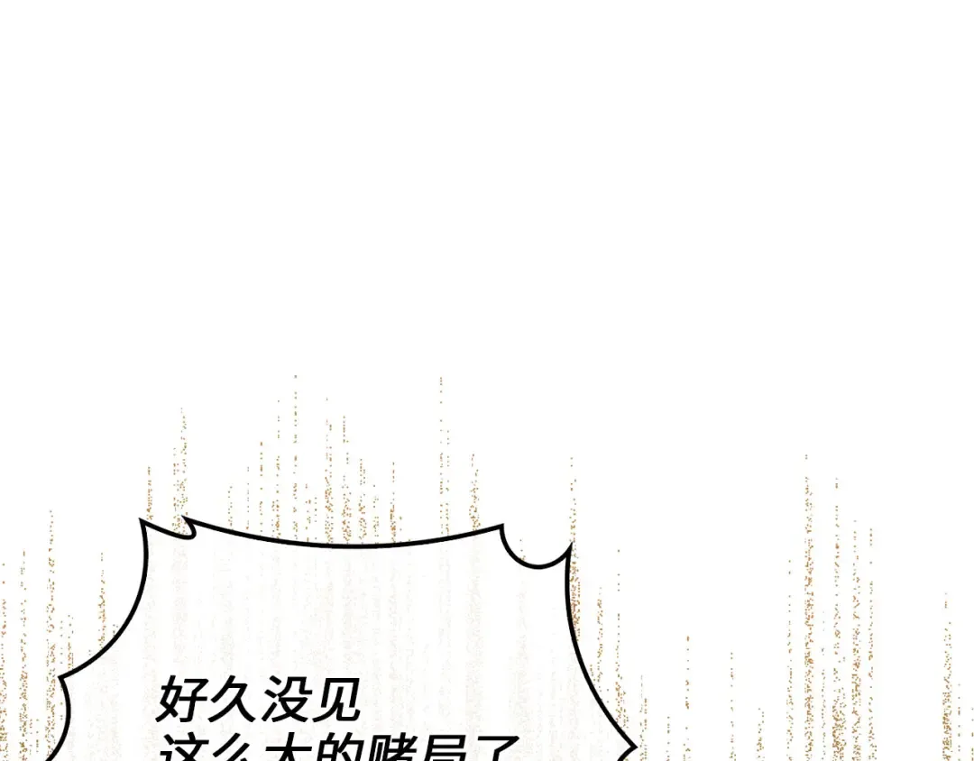 第135话 对赌 第39页