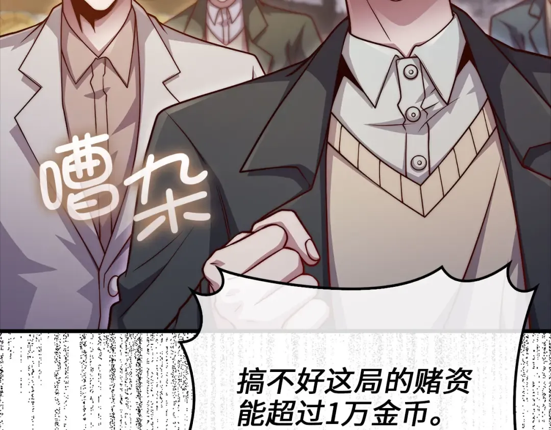 第135话 对赌 第41页