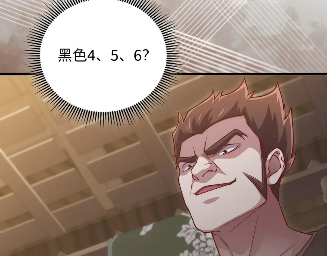 第135话 对赌 第43页