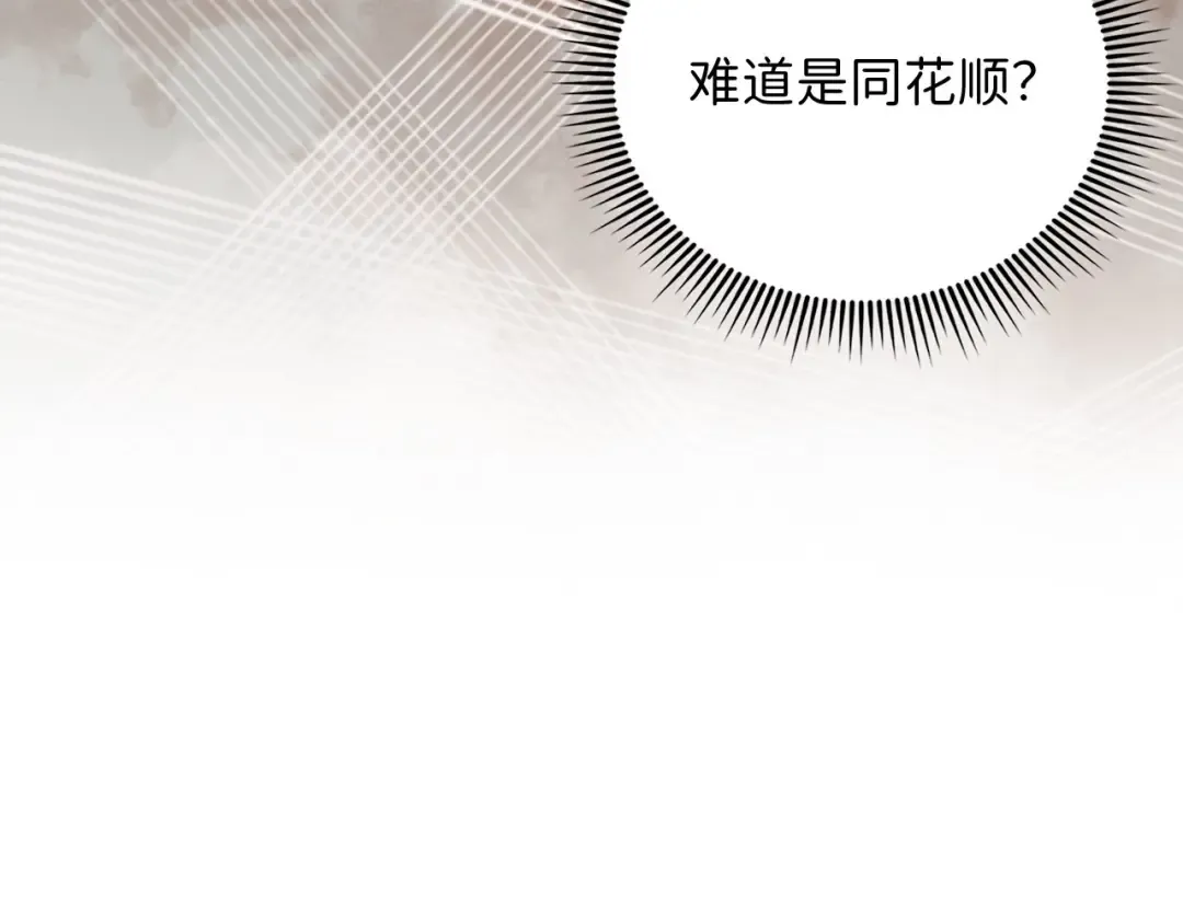 第135话 对赌 第45页