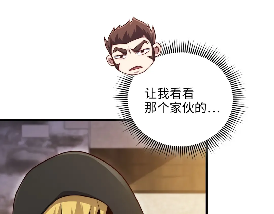 第135话 对赌 第46页