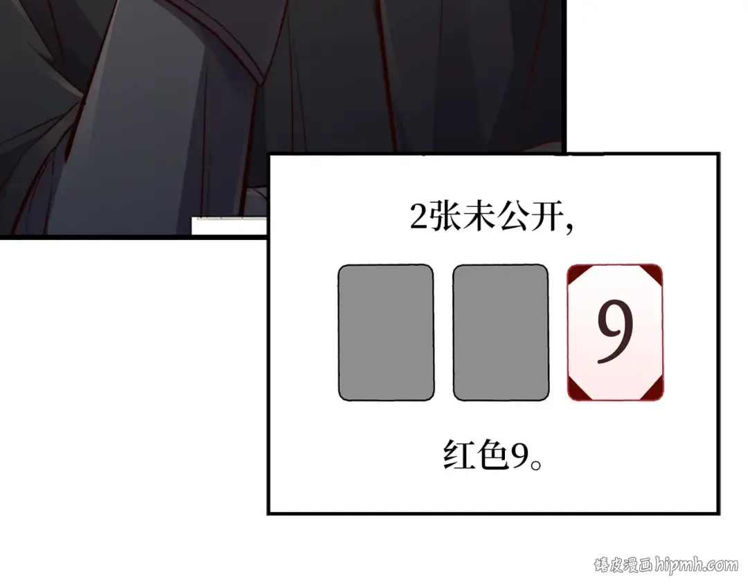 第135话 对赌 第48页